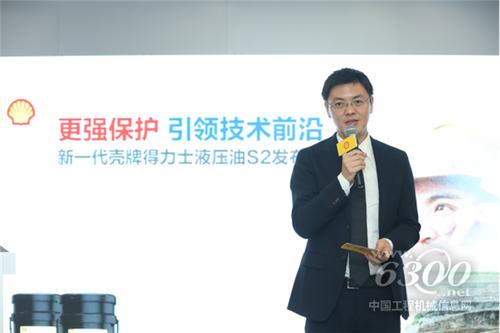 壳牌(中国)有限公司工业润滑油销售总经理陈斌发言