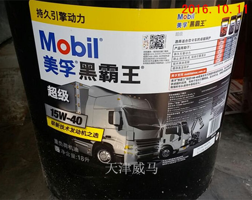 美孚超级黑霸王15W-40_美孚润滑油 Mobil_天津威马科技